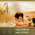 尚亿、李国强 - 逝去的约定