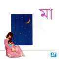 Priyanka - Maago Siter Rate