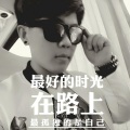 MC南宫航宇 - 我已收起锋芒
