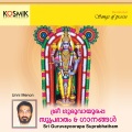 madhubalakrishnan - Narayana Jaya Narayana Jaya