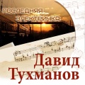 Лариса Долина - Королева рок-н-ролла