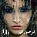 Yara - Ayam
