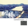 隆熙俊 - 秋千