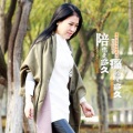 雨中百合 - 陪你走多久痛就有多久