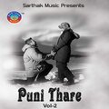 Pankaj Jaal、Meera Mishra - Mana Mora