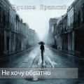 Единое Братство、Shafra、Bad Boy - Я готов (Remix)