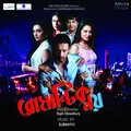 Sujay Bhowmick - Prano Voriye Trisha Horiye