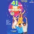 Damyanti Bardai - Shirshak Geet Madi Tame Garbe Ramva Aavo