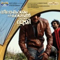 Suchith Suresan - Doore Doore