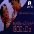 swarnalatha - Poothalam (From 