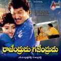 s.p. balasubramanyam、K.S. Chitra - Bommava Ammadu