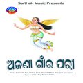 Tapu Mishra、Manash Pritam - Katha Ta Etiki Sathi