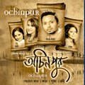 Belal Khan、KonA - Ekbar Sudhu Bol