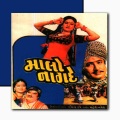 Damyanti Bardai、Praful Dave - Pahelu Chhutiyu Vadi