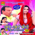 sapna、Usha、Veerpal、Ritu Jangra - Chote Chote Kele