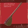 Himzo Polovina - Azra