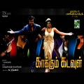 sreeram - Etho Kaamanin