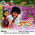 Harish、Meghana - Pygil Unay Na Pathe