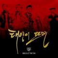 BEAT WIN、비트윈 - 태양이 뜨면 (若太阳升起)