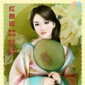刘金兰 - 红颜叹