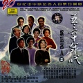 胡松华、杜丽华 - 惜别