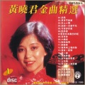黄晓君 - 三个梦
