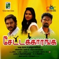 Padmalatha、Jagadish - Unnilay