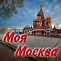 Валерий Сюткин - Московский бит