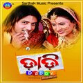 Pami、Bikas Das - Baa Baa Black Sheep