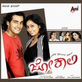 Hemanth、Vijay Aras - Cine Cine Cinema