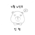 MINUE - 인형 (人偶)