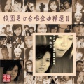徐佳莹、廖韦卓 - 来我身边