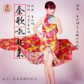 王小娟 - 秦歌吼起来
