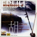 刘明源、Various Artists - Sanmen Gorge Rhapsody