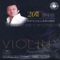 盛中国 - A Song of Moon Over Mount Emei