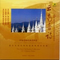 孙奉中、孙贵生、朱润福、Various Artists - Axi Dancing In The Moonlight