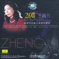 王昌元、王昌元（男） - 广陵散