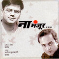 Sandeep - Mi Hajar Chintanni