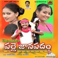 Ashwini - Ammante Intha Varaku