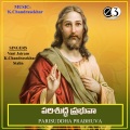 Vani Jairam - Devuni Prema