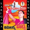 Ashwini - Ayya Savaniki