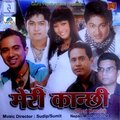 Rohit Sonar - Phool Fuler