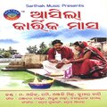 Pami - Aa Nani Jiba Puri