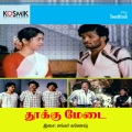 Vani Jairam - Aayiram Piraigal Kaanumvarai