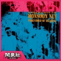 Monsoon Nui、몬순누이 - 이곳은...!!??