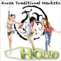 Hollo、할로 - 우리의 전통시장 (我们的传统市场)