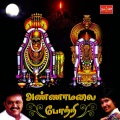 Annamalai Ennum