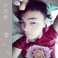 蒙小行 - 蓝颜
