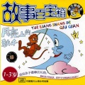 豆豆 - 丁丁的小喇叭