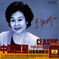 于淑珍 - Kangding Love Song